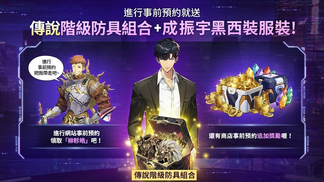 我独自升级起立国际服 v1.1.1