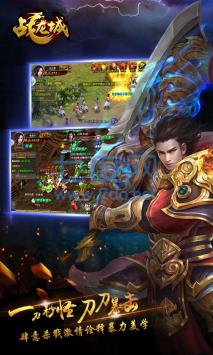 战龙城 v6.0.0.503