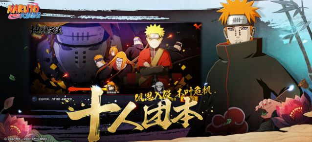 火影手游工具箱官方版 