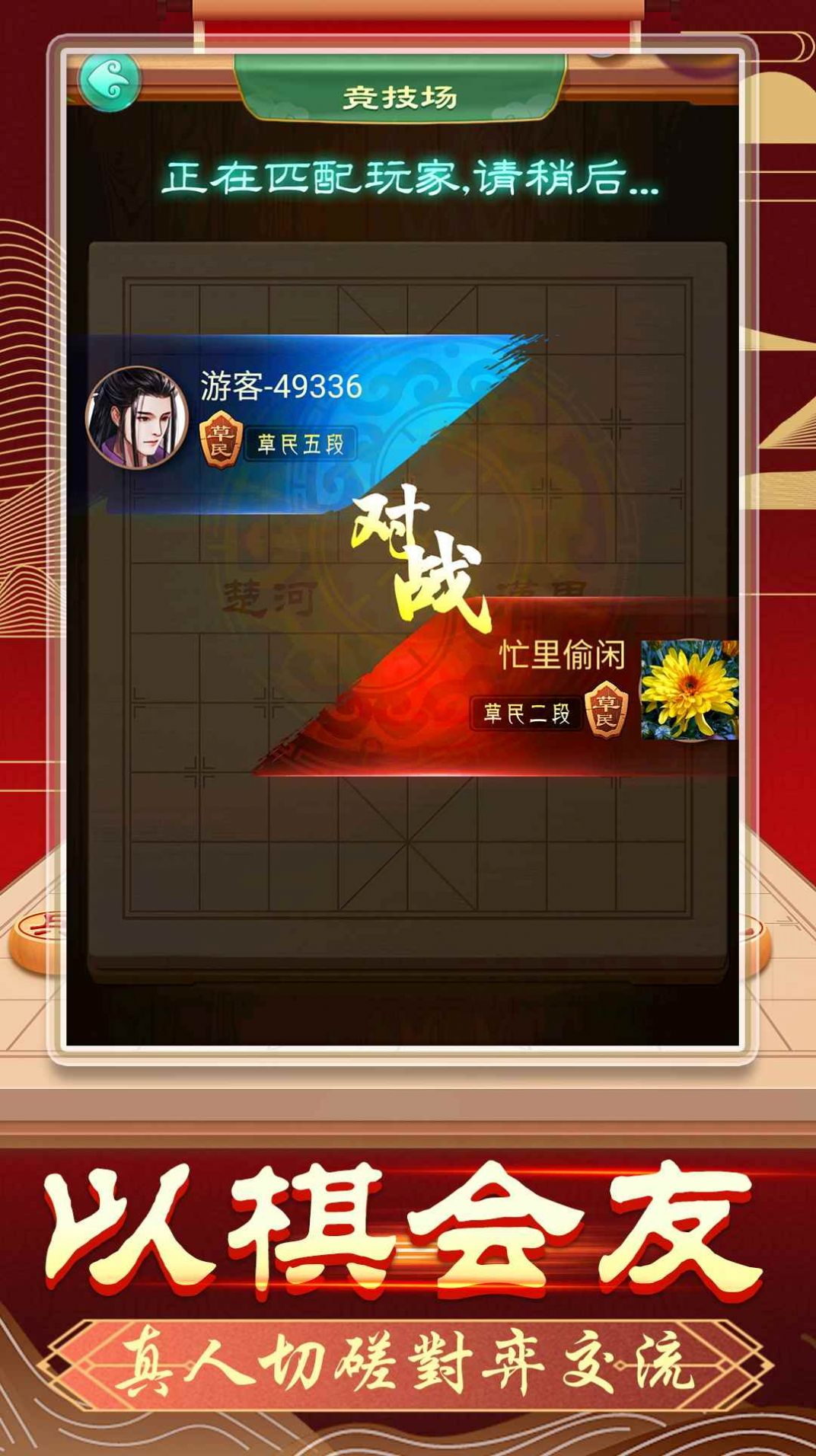 象棋无双 v1.0.1