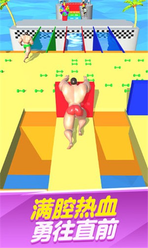 猛男健身大作战 v1.0