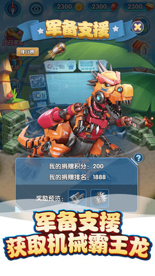 我的恐龙 最新版 v3.0.5