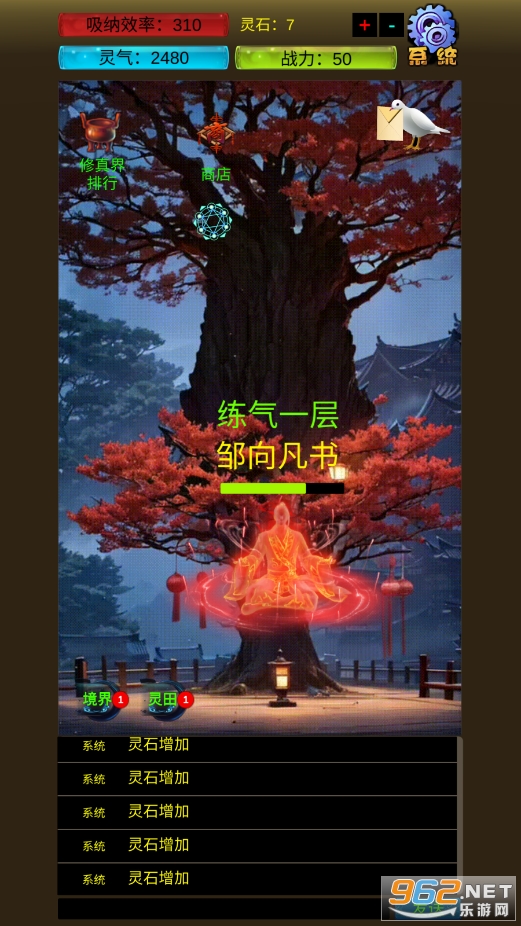 武界养老修真破解版