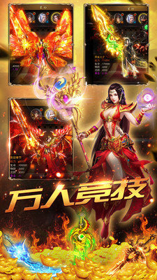 战龙复古单职业打金版 v1.85