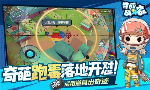 奇葩战斗家1.42.0  v1.51.0