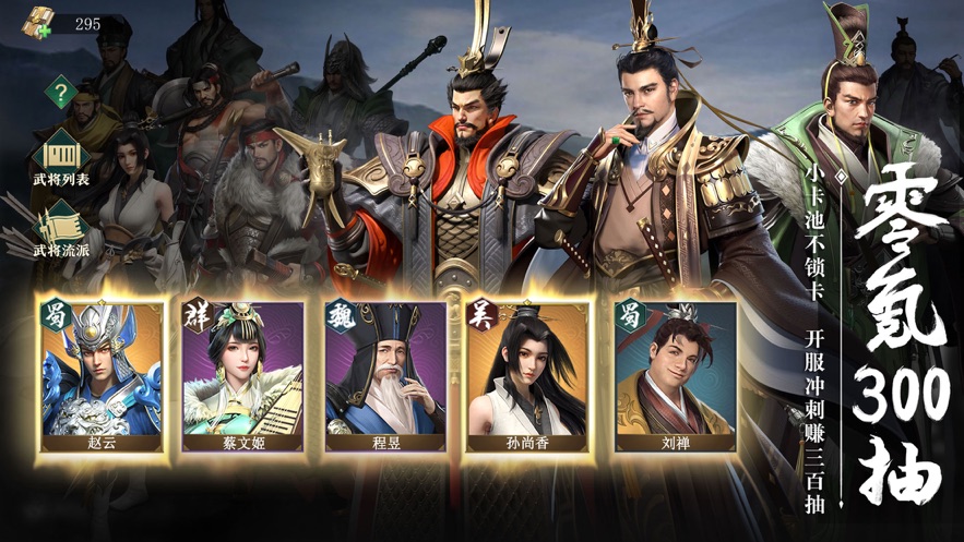 腾讯卧龙吟2手游官方网站下载体验服图片1