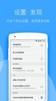 坚果云 v3.0.5
