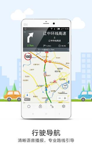 悠悠导航地图导航 v5.3.8