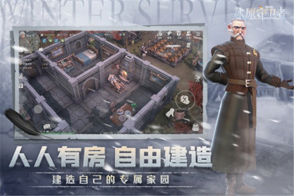 冰原守卫者官方版  v1.2.4