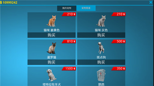 房产达人无限金币中文版