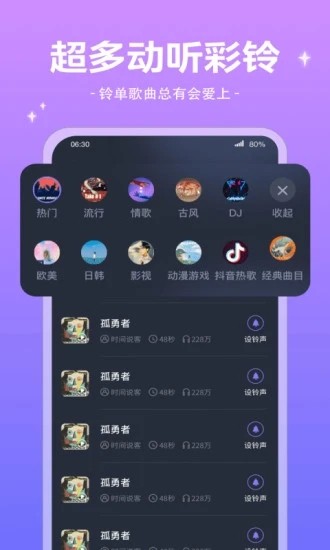 魔法来电秀  v1.0.1