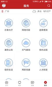 最鹤山截图2