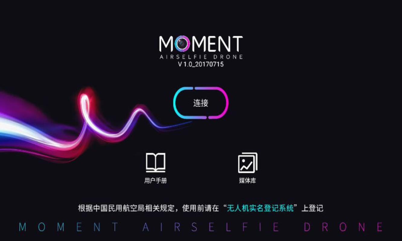 时光空中相机截图2