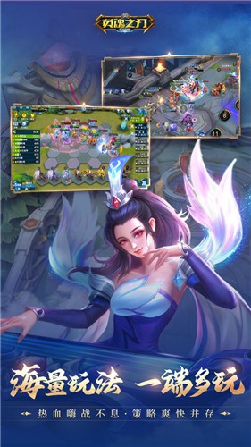 英魂之刃2.6.9.0 2021-03-11 09:29