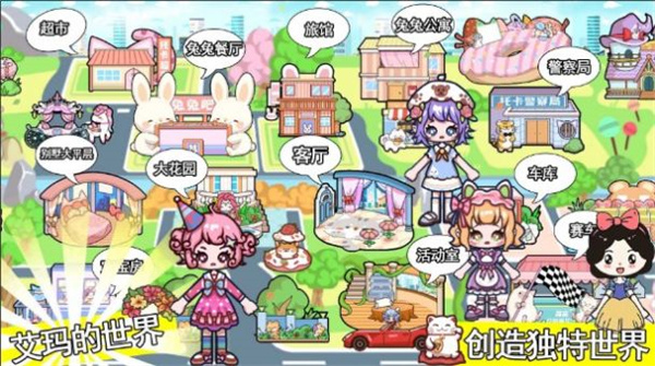 艾玛的世界  v1.0