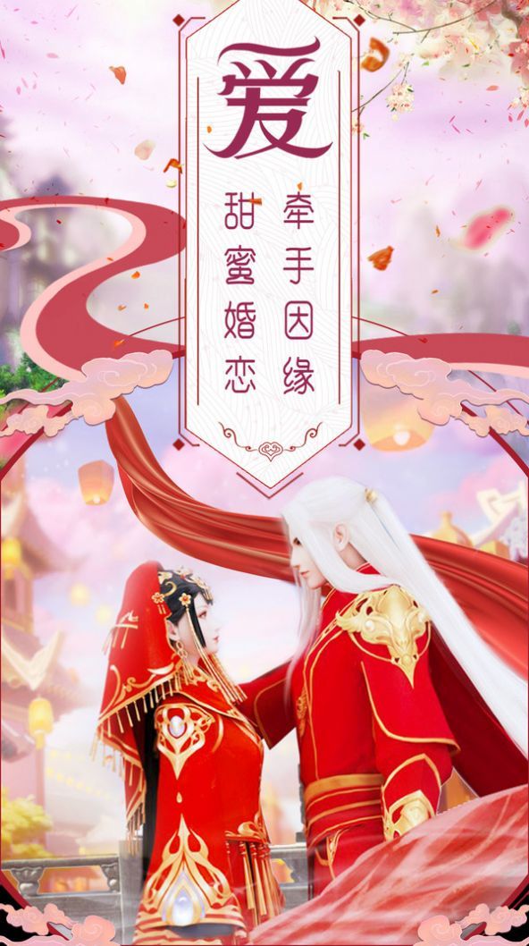 搜仙记之将夜行手游官网正式版图片1