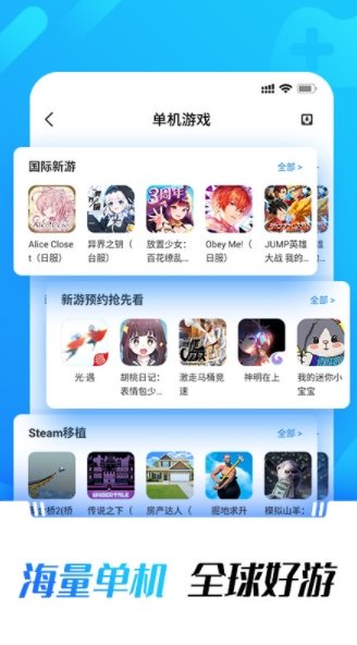 光环助手应用宝版本 v5.28.2 