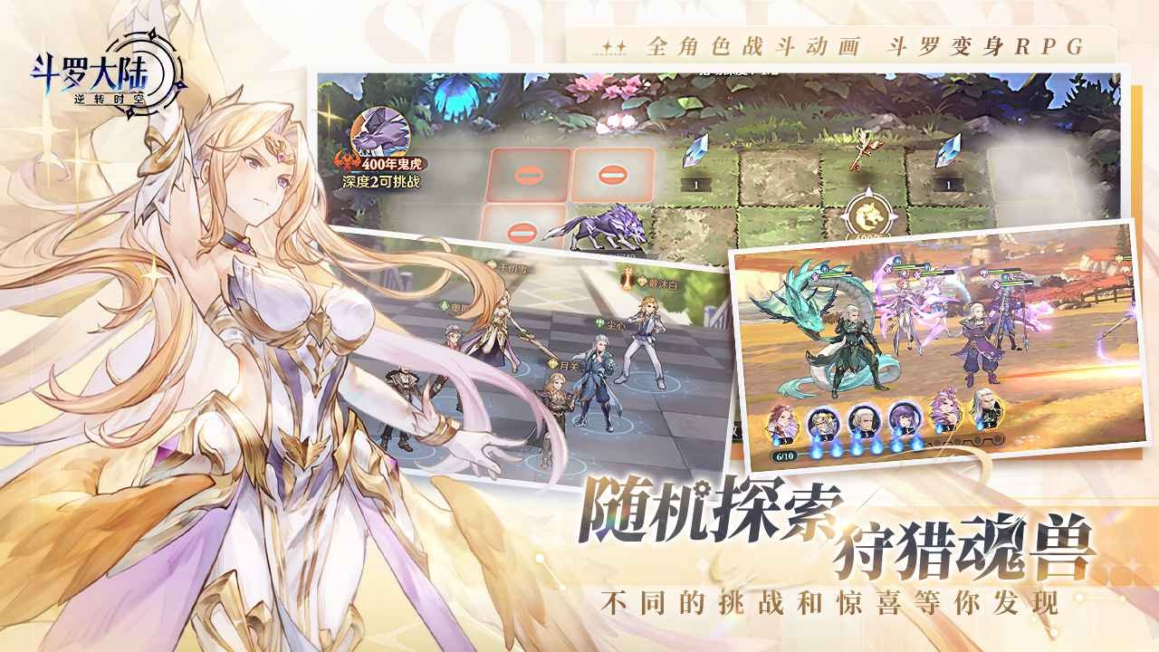 斗罗大陆逆转时空正版 v0.13.503