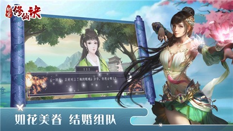 时空修仙诀  v1.4.8