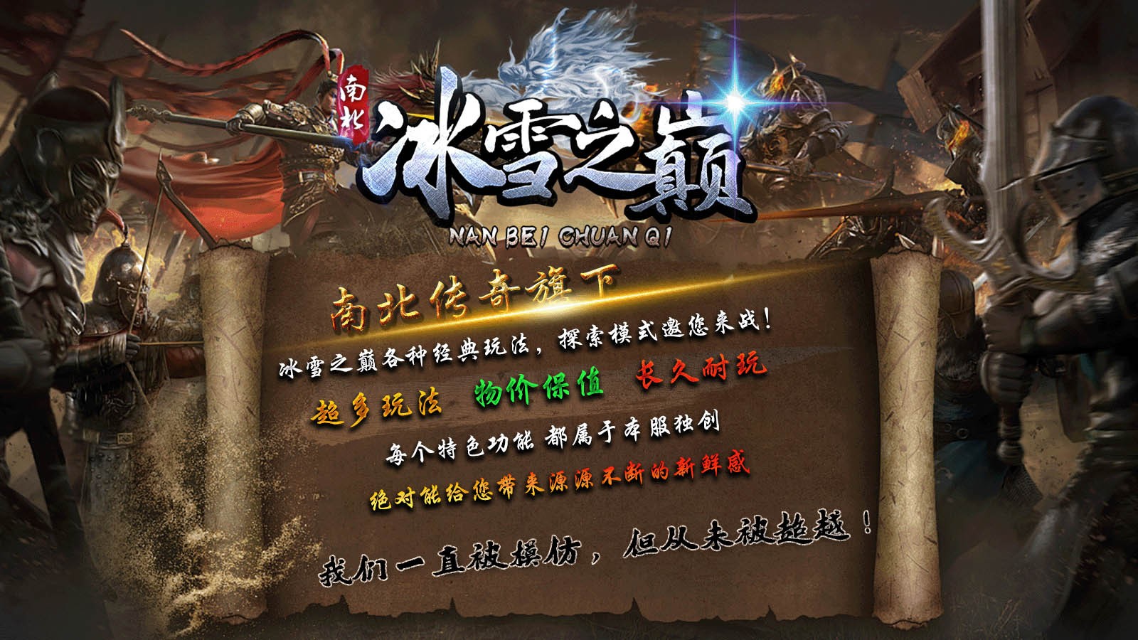 南北冰雪之巅 2024-05-09 16:20