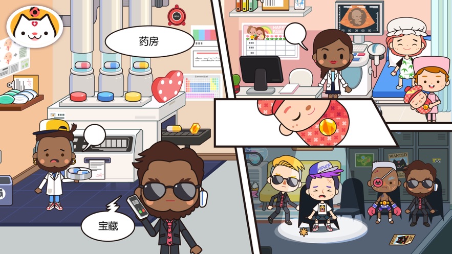 米加小镇医院完整版手机游戏安卓版下载(Miga Hospital)  v5.2.2