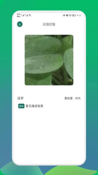 小园丁  v1.4