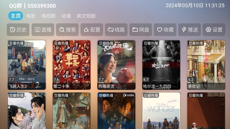 牛马影仓app免费版  v3.2.3