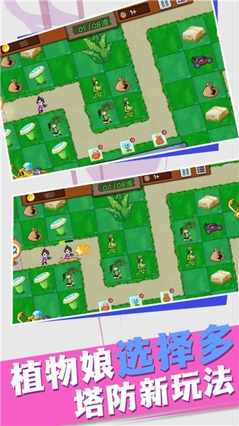 植物大战入侵者2023最新版