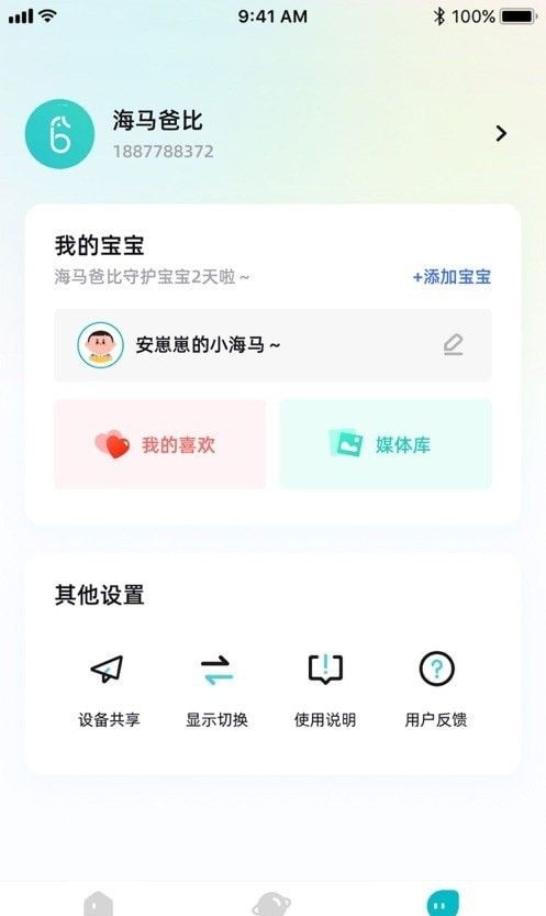 海马爸比 版本:v1.1.11