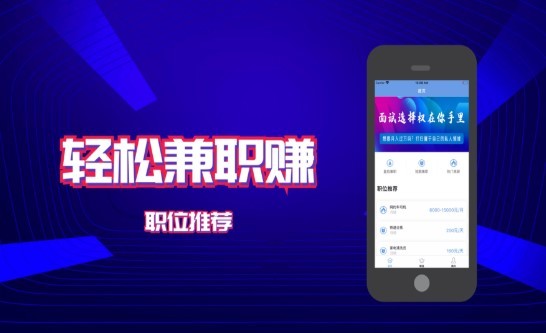 轻松兼职赚截图1