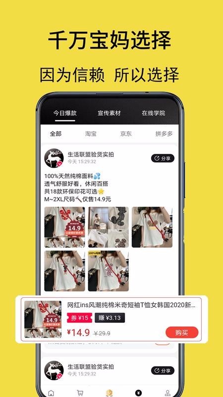 生活联盟 2020-05-06 15:36