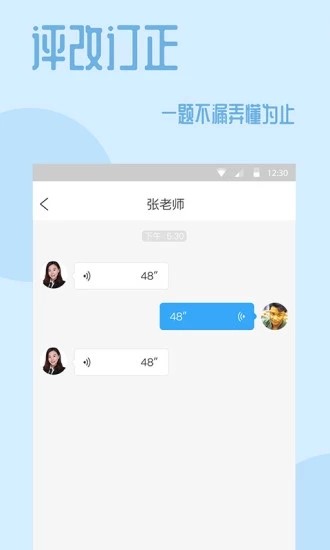 101课糖截图0
