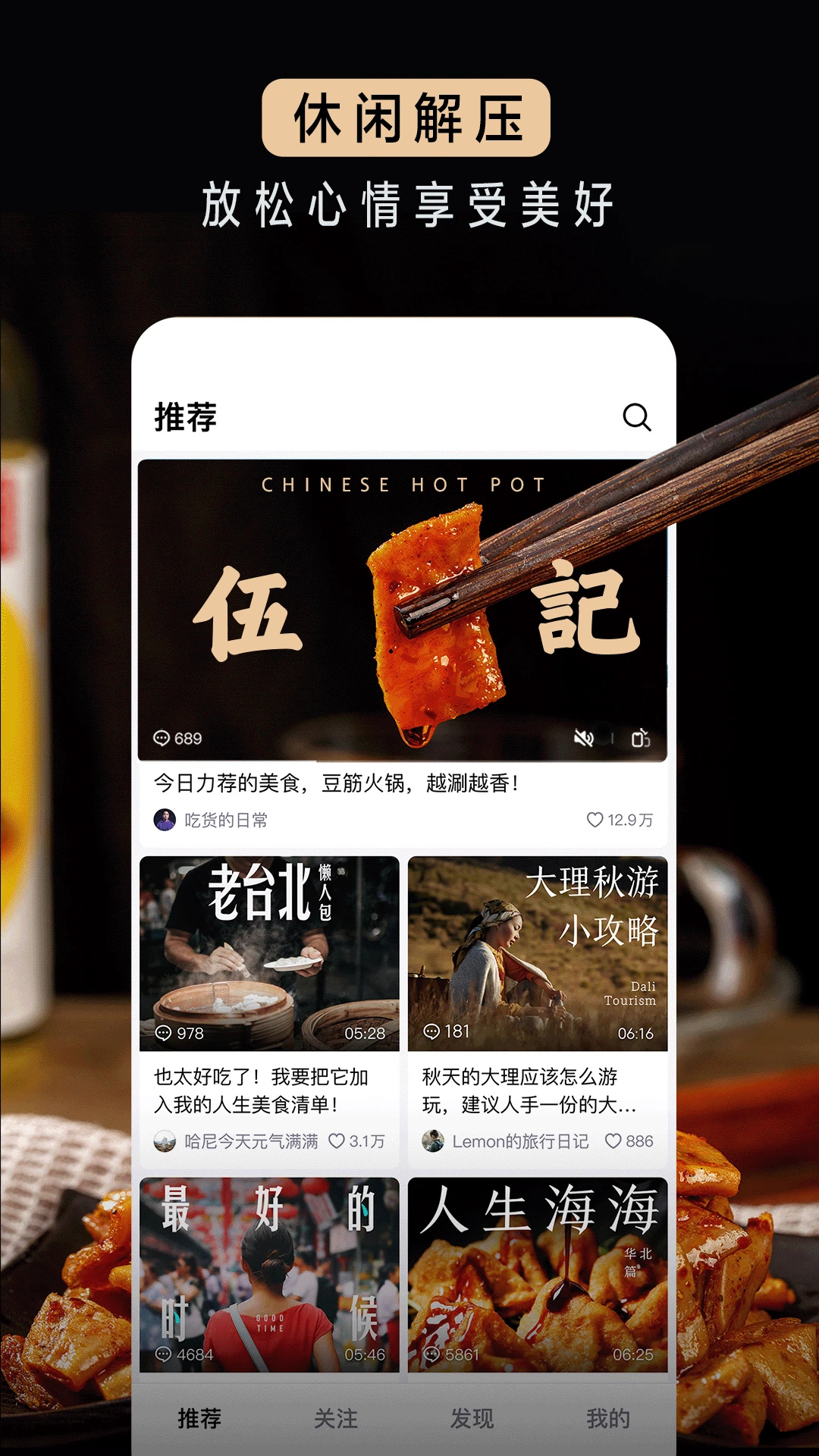 抖音精选  v2.4.4
