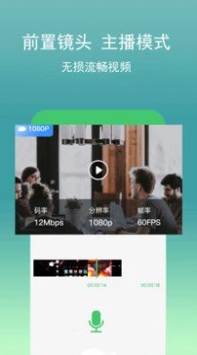 录屏录像助手 v2.0.8