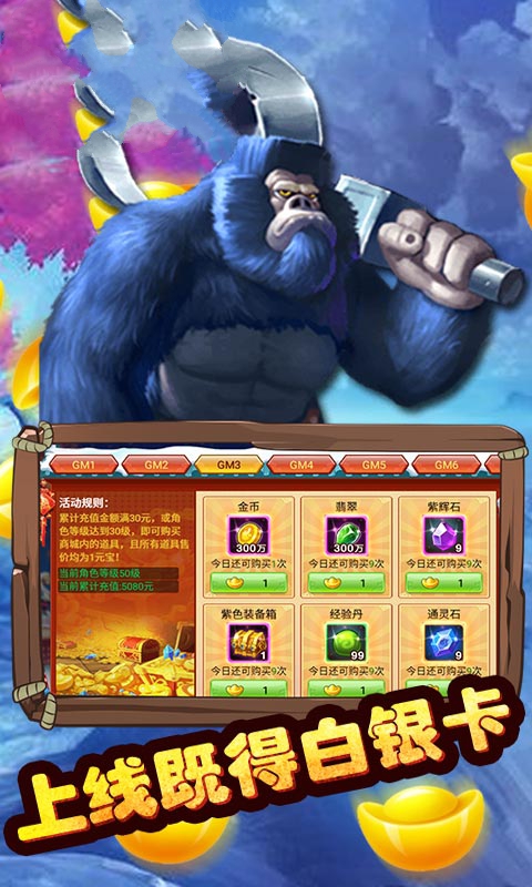 魔神斗士传手游官网正式版 截图3