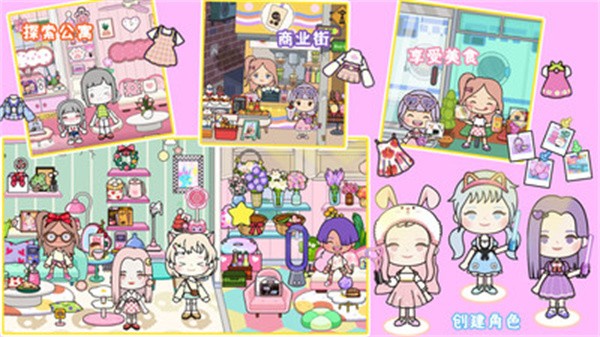 我的城市童话世界完整版  v1.19