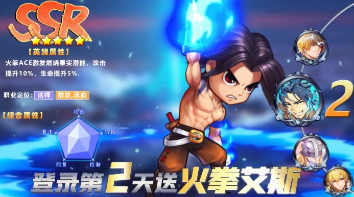 漫斗全明星手游官方最新版