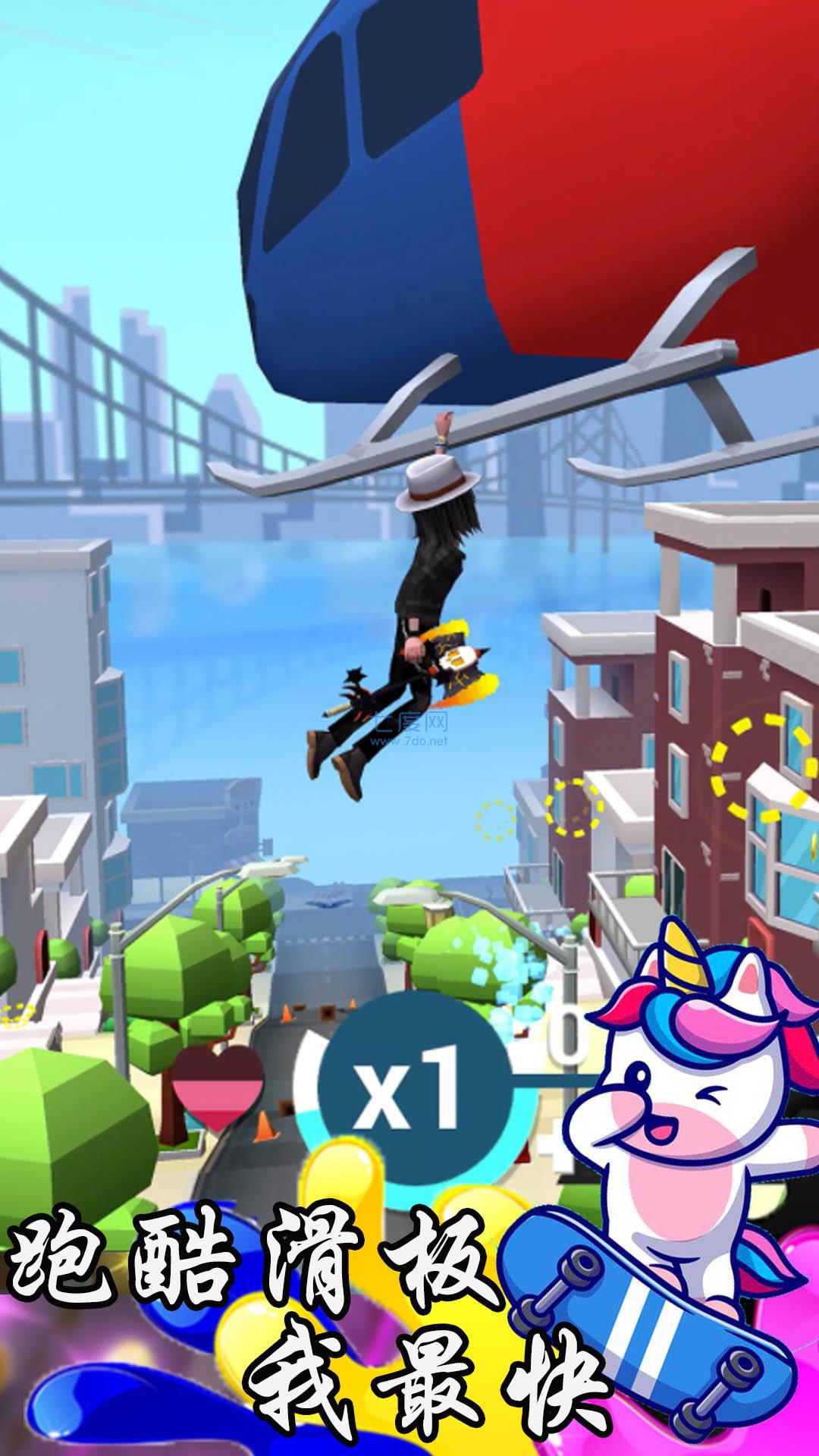 跑酷滑板我最快 1.1