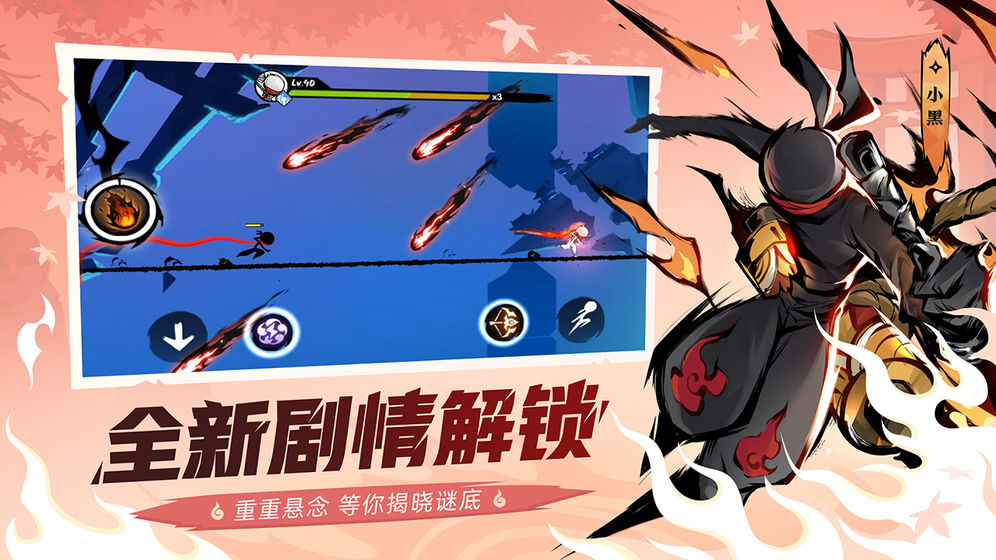 忍3皮肤(永久)激活码2020八月最新版图片2