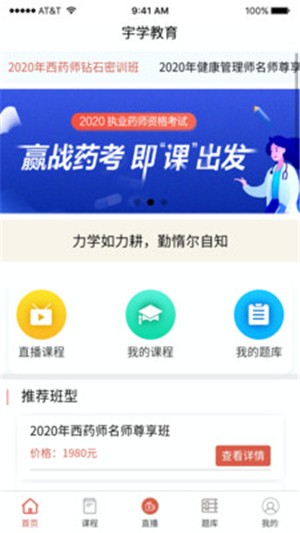 宇学教育 v1.0.2