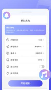 超闪来电秀 v3.0.5