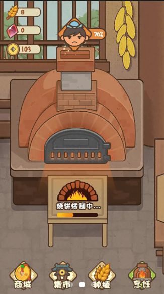 武大郎卖烧饼 v1.0