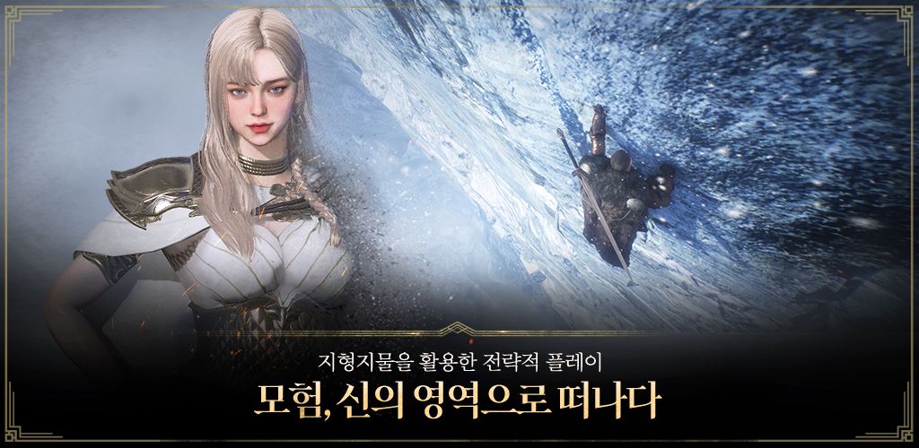 奥丁神叛手游下载韩服官方版  v3.2.1