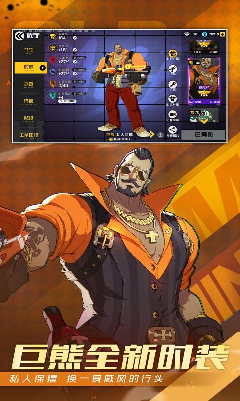 腾讯王牌战士官方网站下载正版地址安装图片1