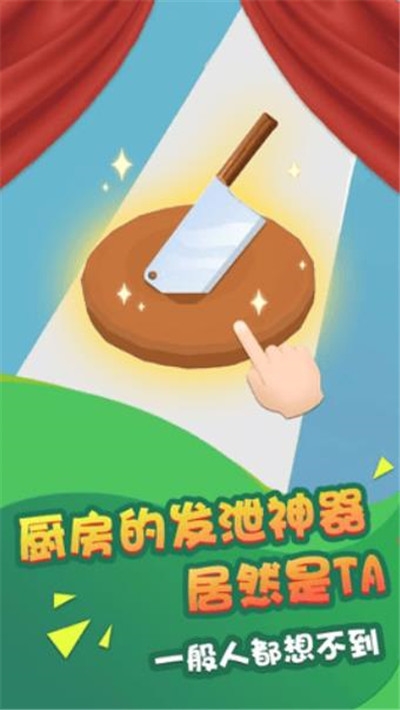 疯狂水果一刀切红包版 v1.1.4 安卓版