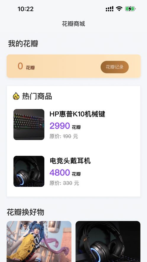 掌游联盟  V 1.0.2