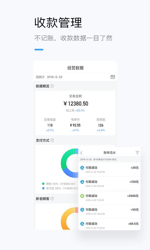 龙巅商家 v1.0.1