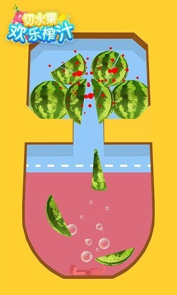 切水果欢乐榨汁手机版 v1.0.0