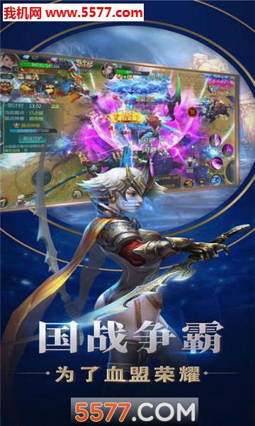 狩神传说