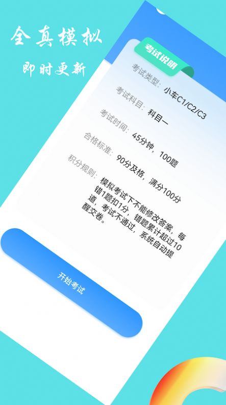 交通规则学习 v1.1